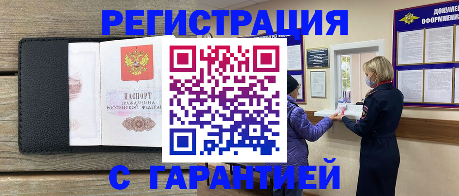 временная регистрация собственник в Пролетарске