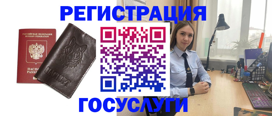 миграционный учет в Пролетарске