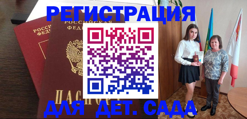 прописка для кредита в Пролетарске