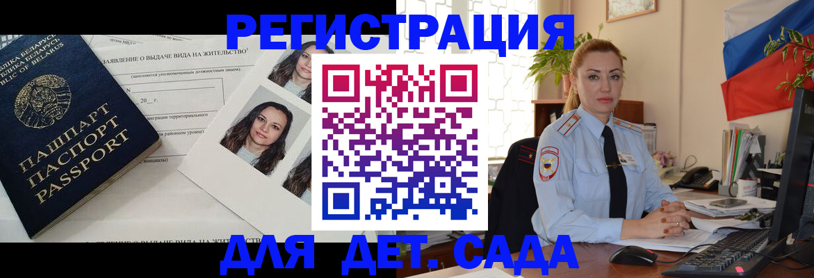 временная регистрация в Пролетарске